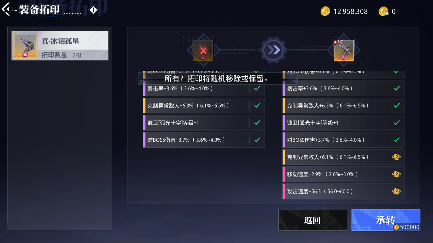 承转功能操作流程图