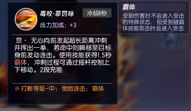 京无心技能演示图三：大蛇之影瞬移连击