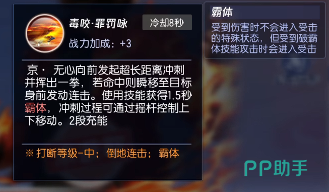 京无心技能演示图三:大蛇之影瞬移连击