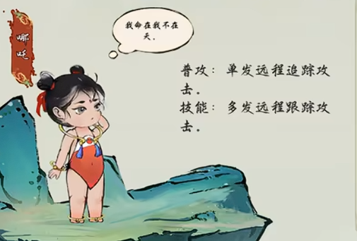 西游志山海战纪哪吒孙悟空嫦娥阵容展示