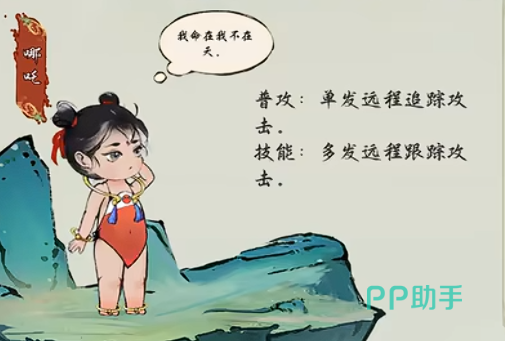 西游志山海战纪哪吒孙悟空嫦娥阵容展示