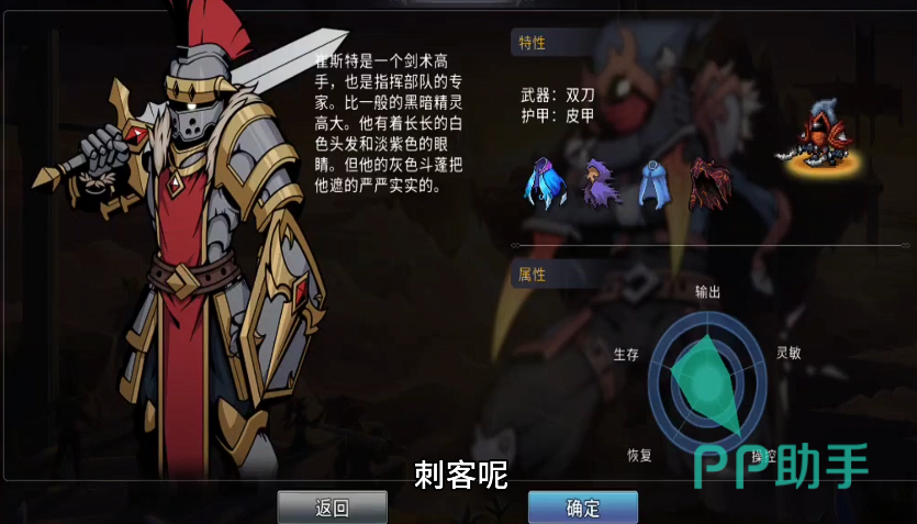 黑白之地牧师职业展示图