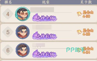 山河系统与神通界面截图