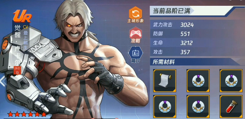 拳皇命运金角色展示图
