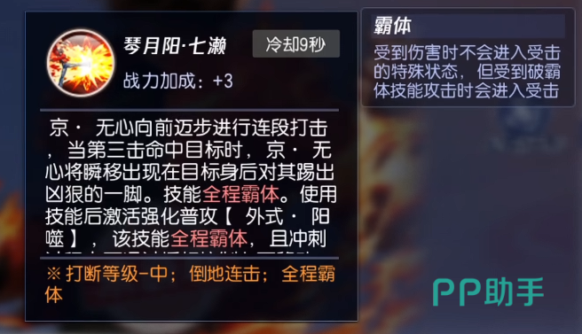 京无心技能演示图二:毒咬冲刺与充能机制