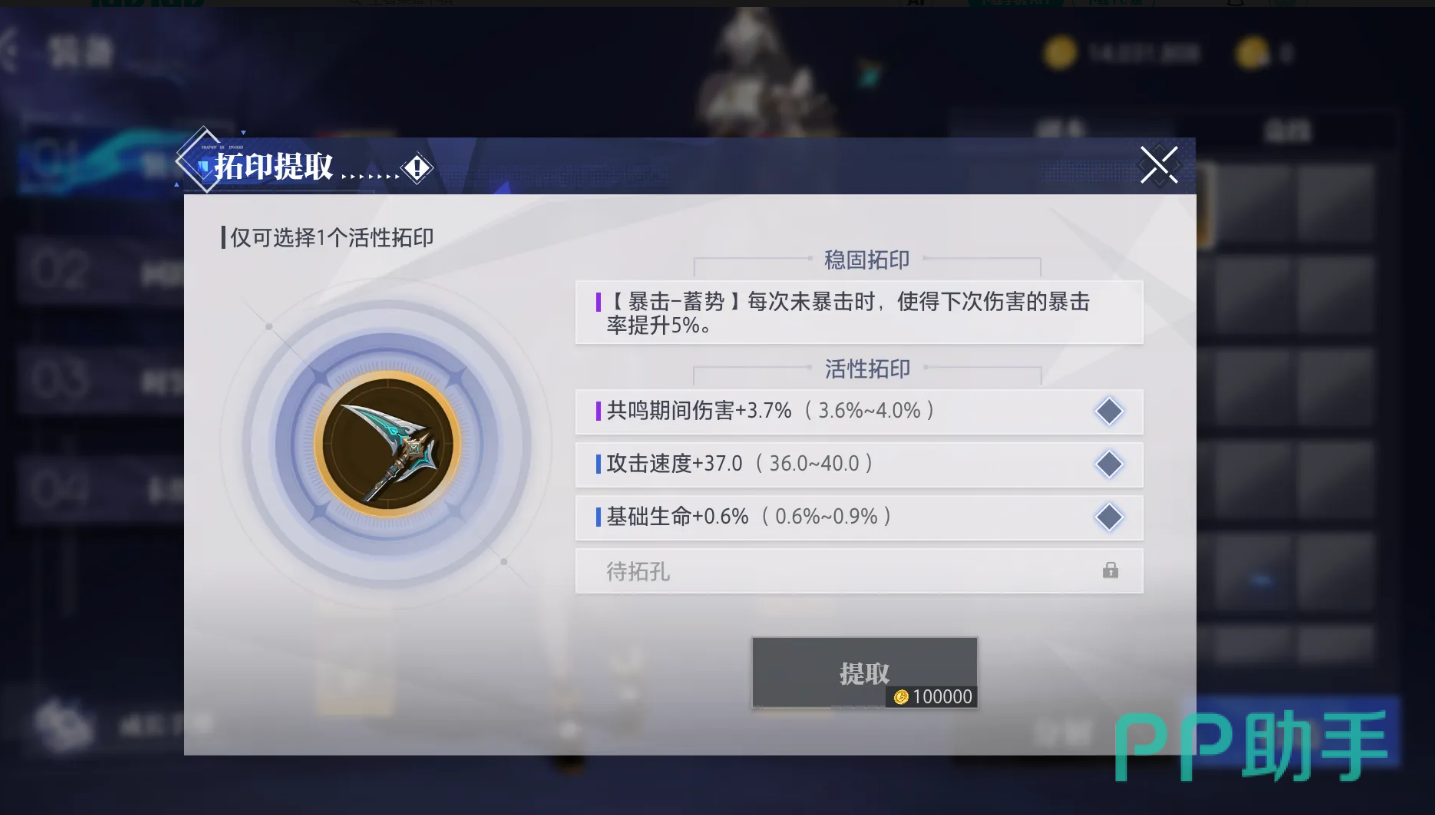 拓印嵌入操作界面示意