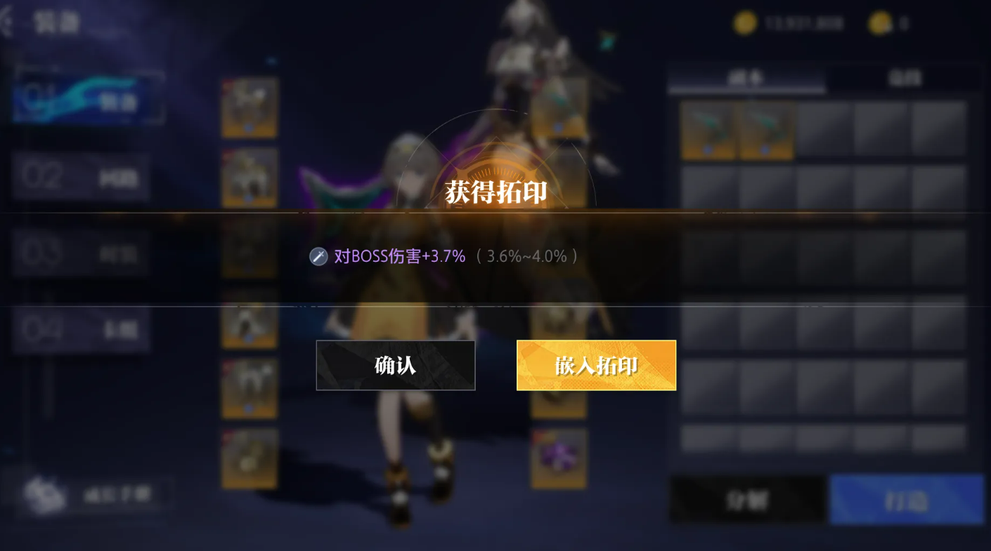 拓印锁定与互斥机制说明图