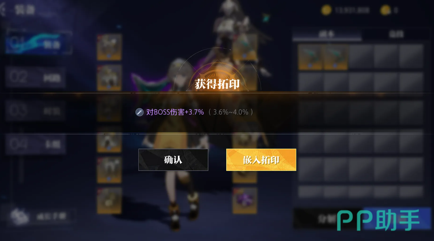 拓印锁定与互斥机制说明图