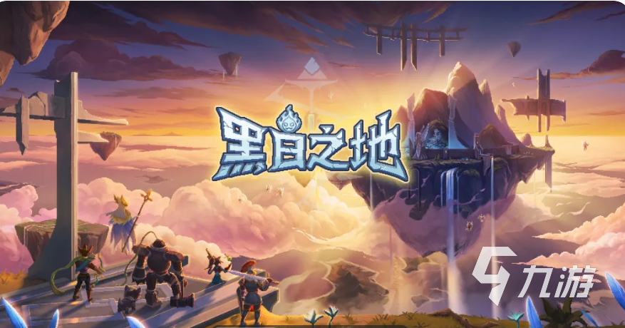 黑白之地手游职业强度排行与选择指南