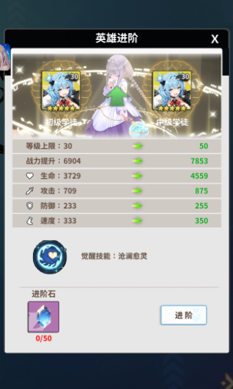 天书残卷幻瞳融合操作界面截图