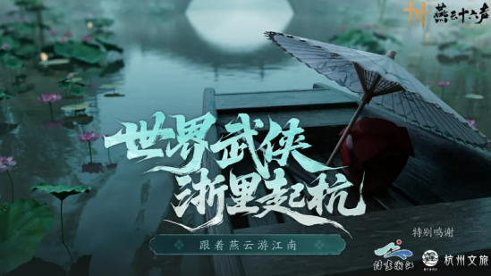 燕云十六声福利活动界面