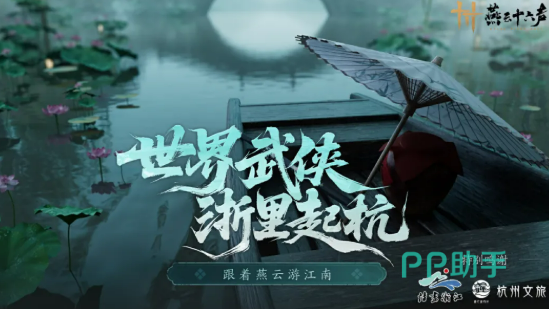 燕云十六声福利活动界面