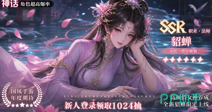 三国猎手神魔阵容概念图