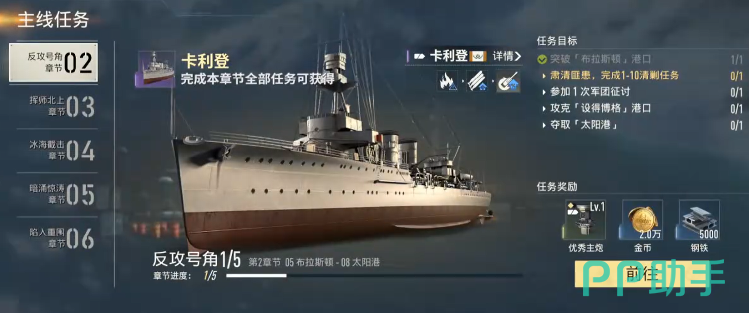 苍蓝前线舰队编队中护卫舰战术作用示意图
