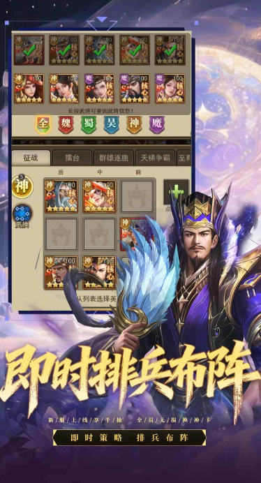 三国猎手最强阵容搭配指南：高输出高生存实战推荐