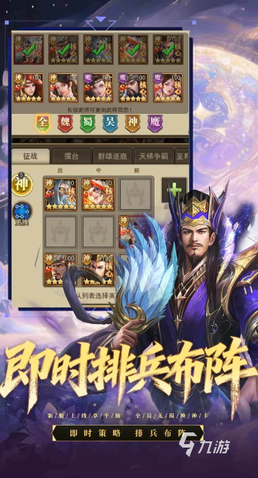 三国猎手最强阵容搭配指南:高输出高生存实战推荐