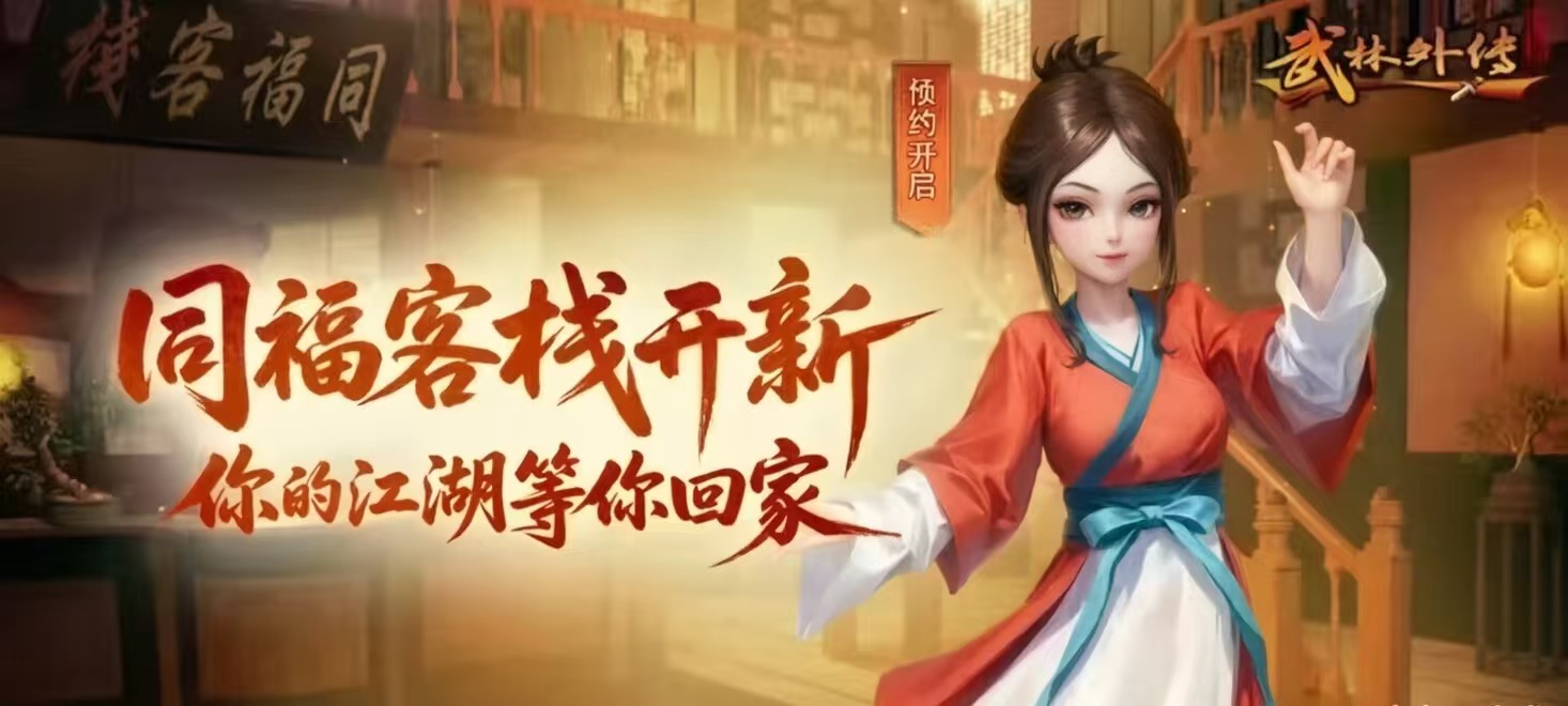 武林外传十年之约医师加点攻略：高效治疗与生存技巧分享