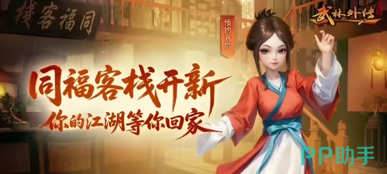 武林外传十年之约医师职业形象