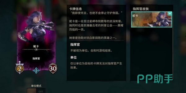 激战:大牌英雄测试招募界面示意