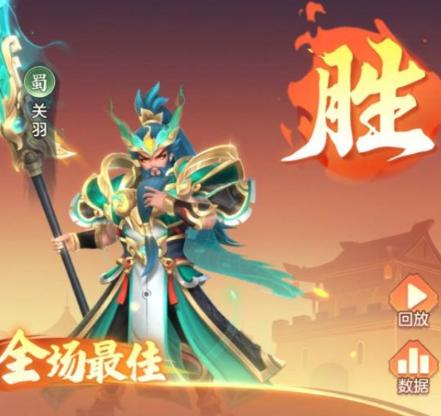 三国大冒险关羽最强阵容搭配推荐：高输出与生存兼顾的实战组合