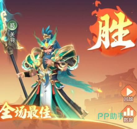 三国大冒险关羽角色展示图