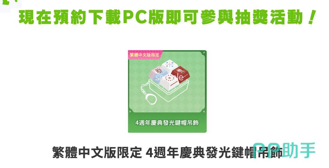 赛马娘繁中服四周年主视觉宣传图