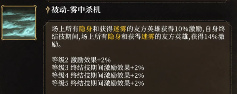 骸影灰胡子实战站位示意图