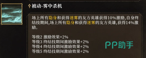 骸影灰胡子实战站位示意图