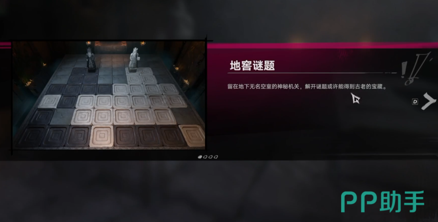 遗忘之海黑白棋子关卡场景示意图