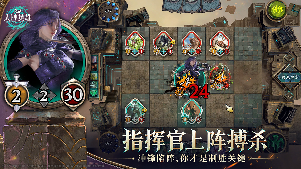 激战大牌英雄卡牌构筑界面