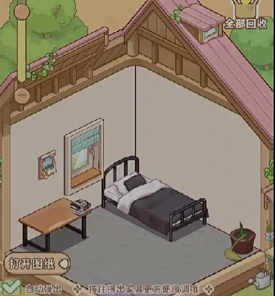 筑梦事务所构图委托任务界面截图