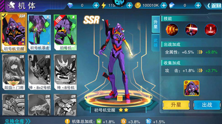 风暴陆战队UR机体对比图