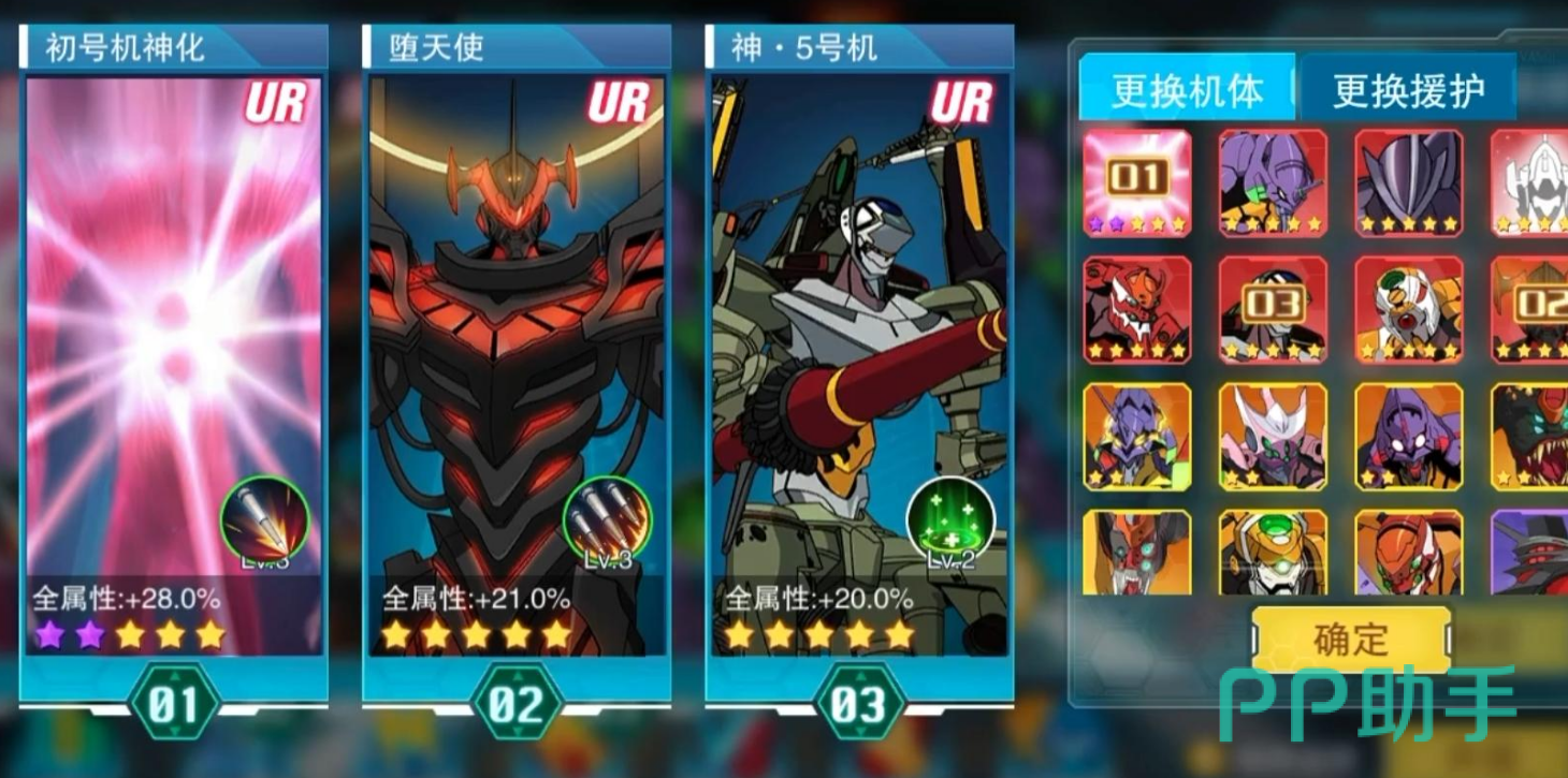 风暴陆战队神化羁绊组合图