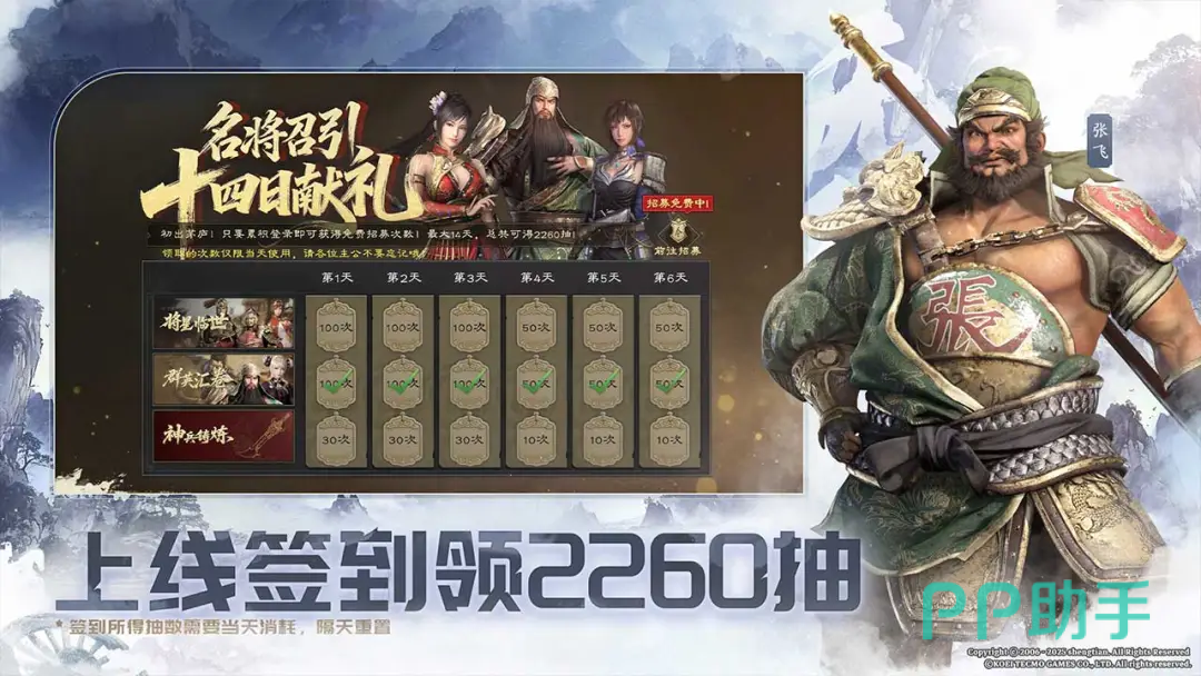 真・三国无双天下连招战斗演示图