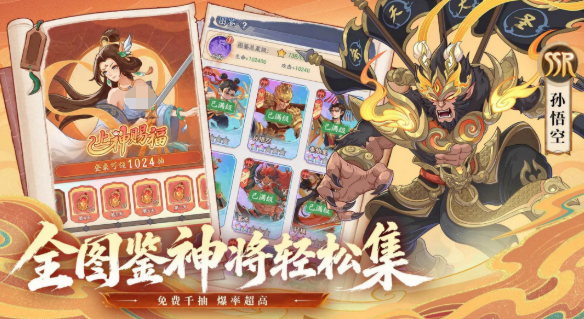 奇遇西行盘古角色立绘