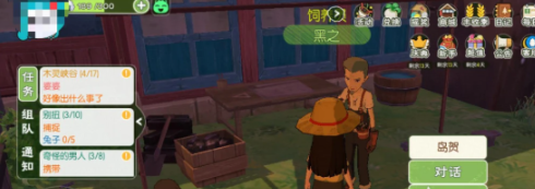 小森生活村长好感等级奖励表