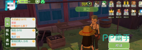 小森生活村长好感等级奖励表