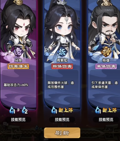 李奇庆技能界面展示