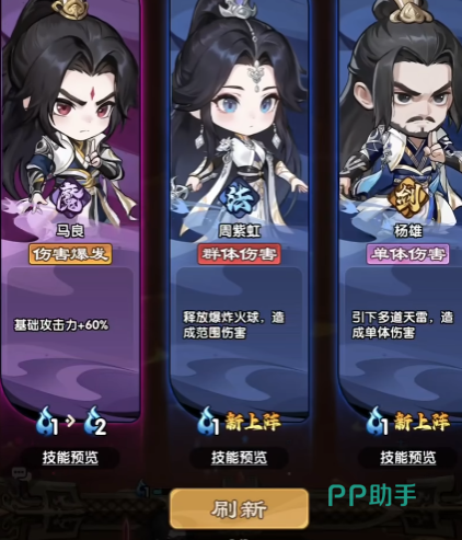 李奇庆技能界面展示