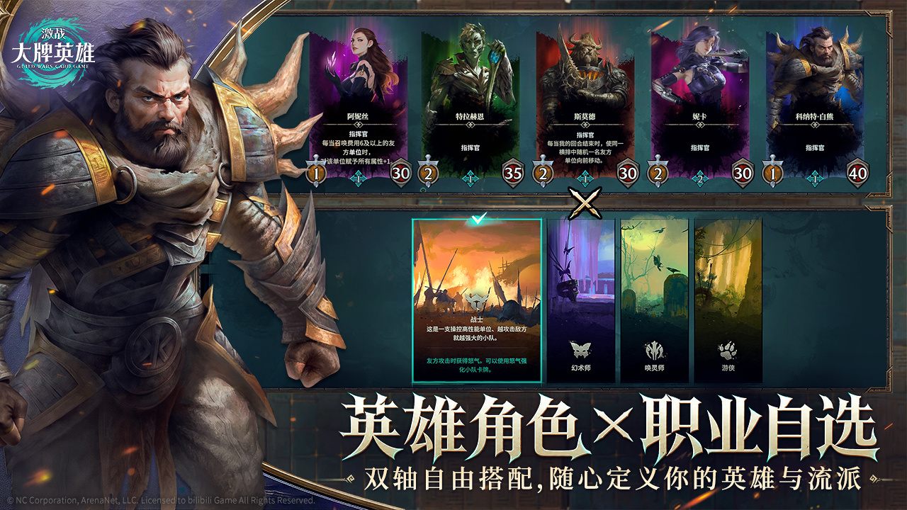 激战大牌英雄战斗界面示意图