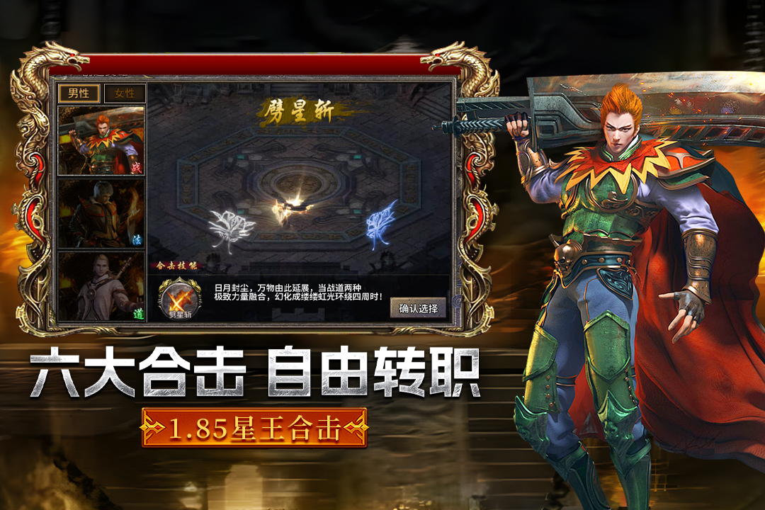 三大职业角色形象