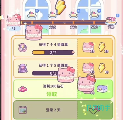 Hello Kitty My Dream Store角色群像图