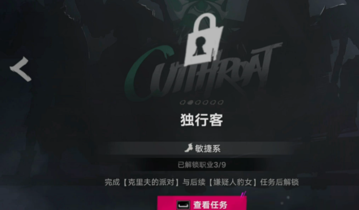 遗忘之海智力系职业展示图