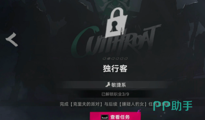 遗忘之海智力系职业展示图