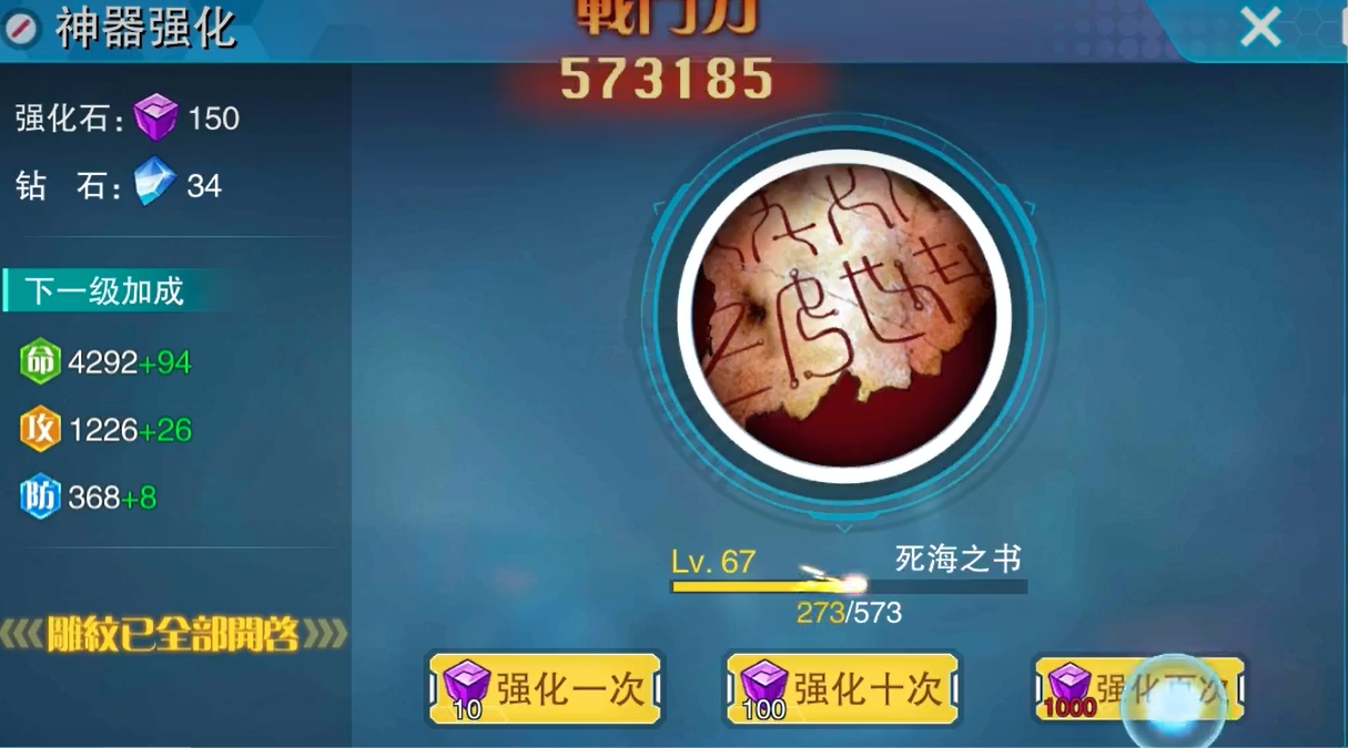 风暴陆战队技能加点指引图