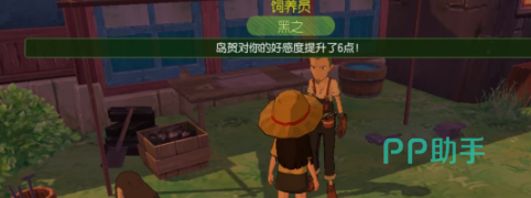 小森生活村长生日加成说明图