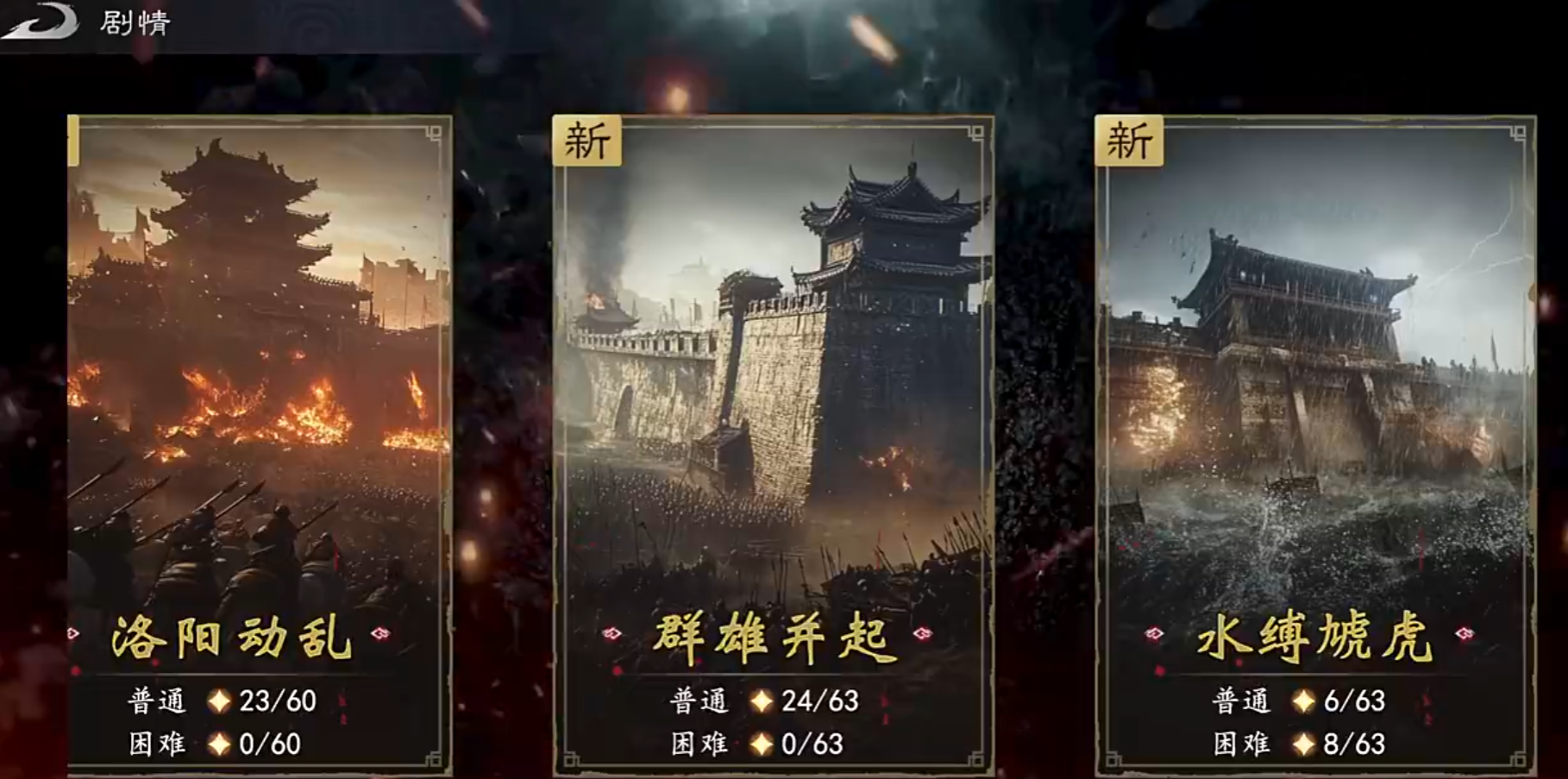 真三国无双天下玩法详解：三大职业模式与核心玩法介绍