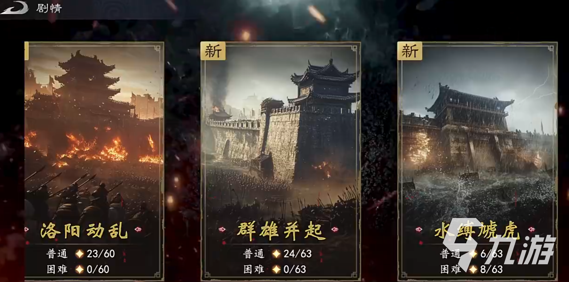 真三国无双天下玩法详解:三大职业模式与核心玩法介绍