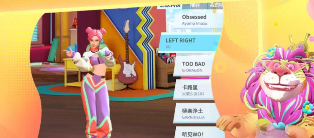 舞力全开派对镜子模式训练界面
