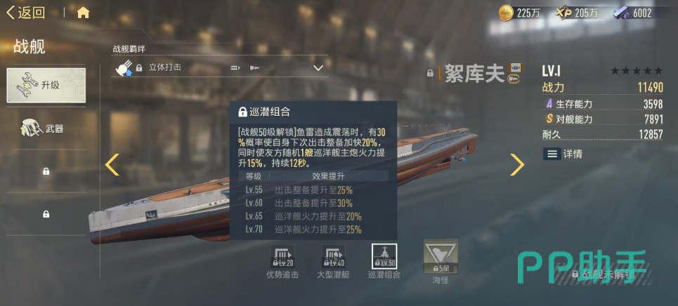 絮库夫5星海怪技能说明图